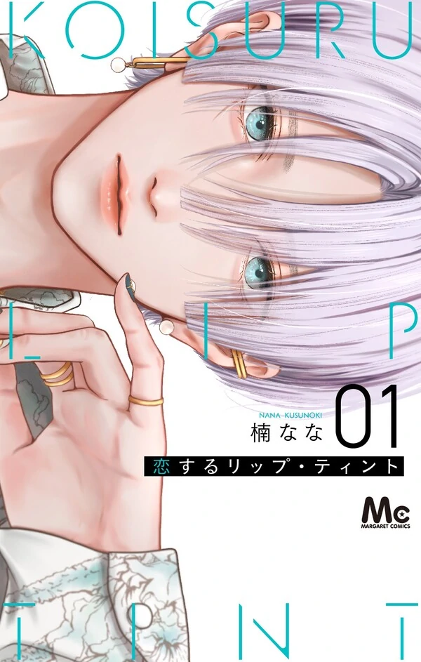 Koi Suru Liptint [Tiramisu Scans]